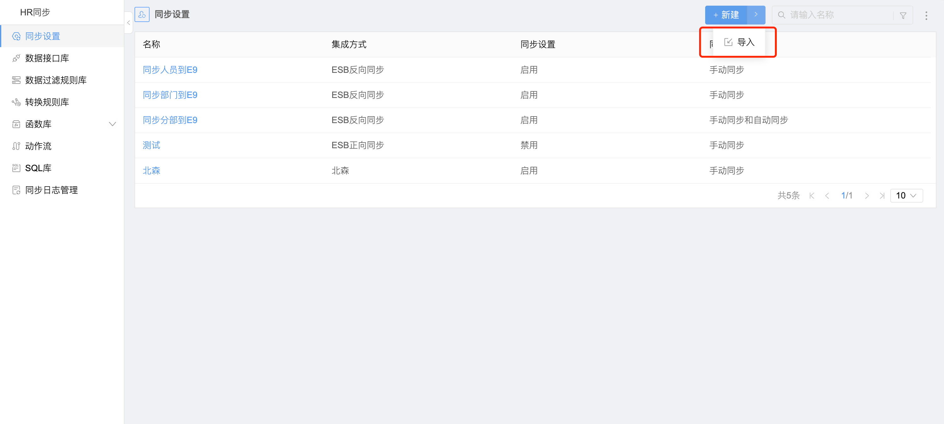 部署入口