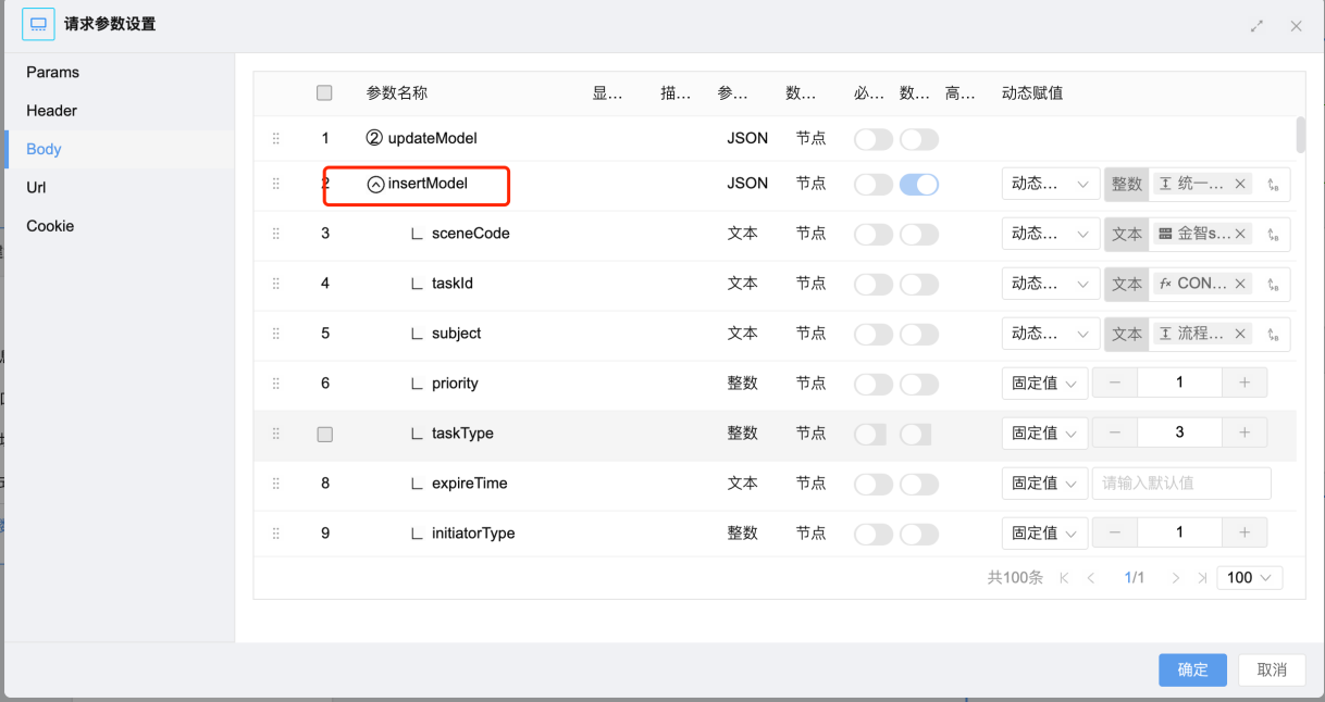 案例-E10统一待办推送金智动作流-image5